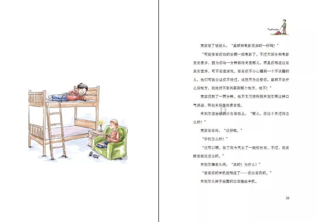 卡通红色汽车拼图