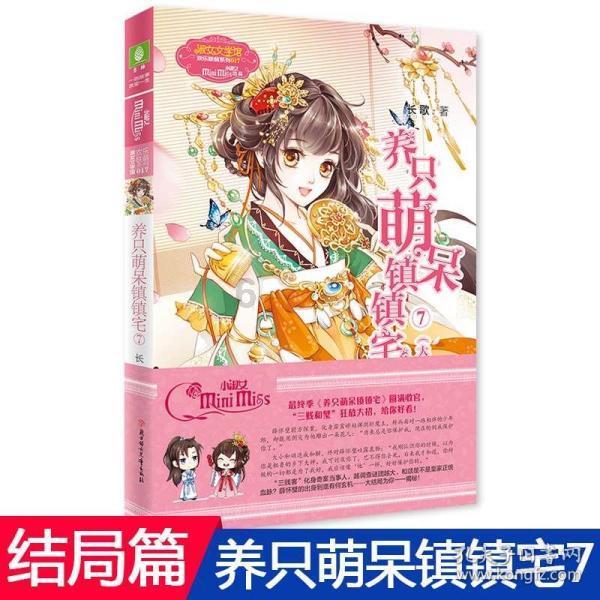 星际战舰